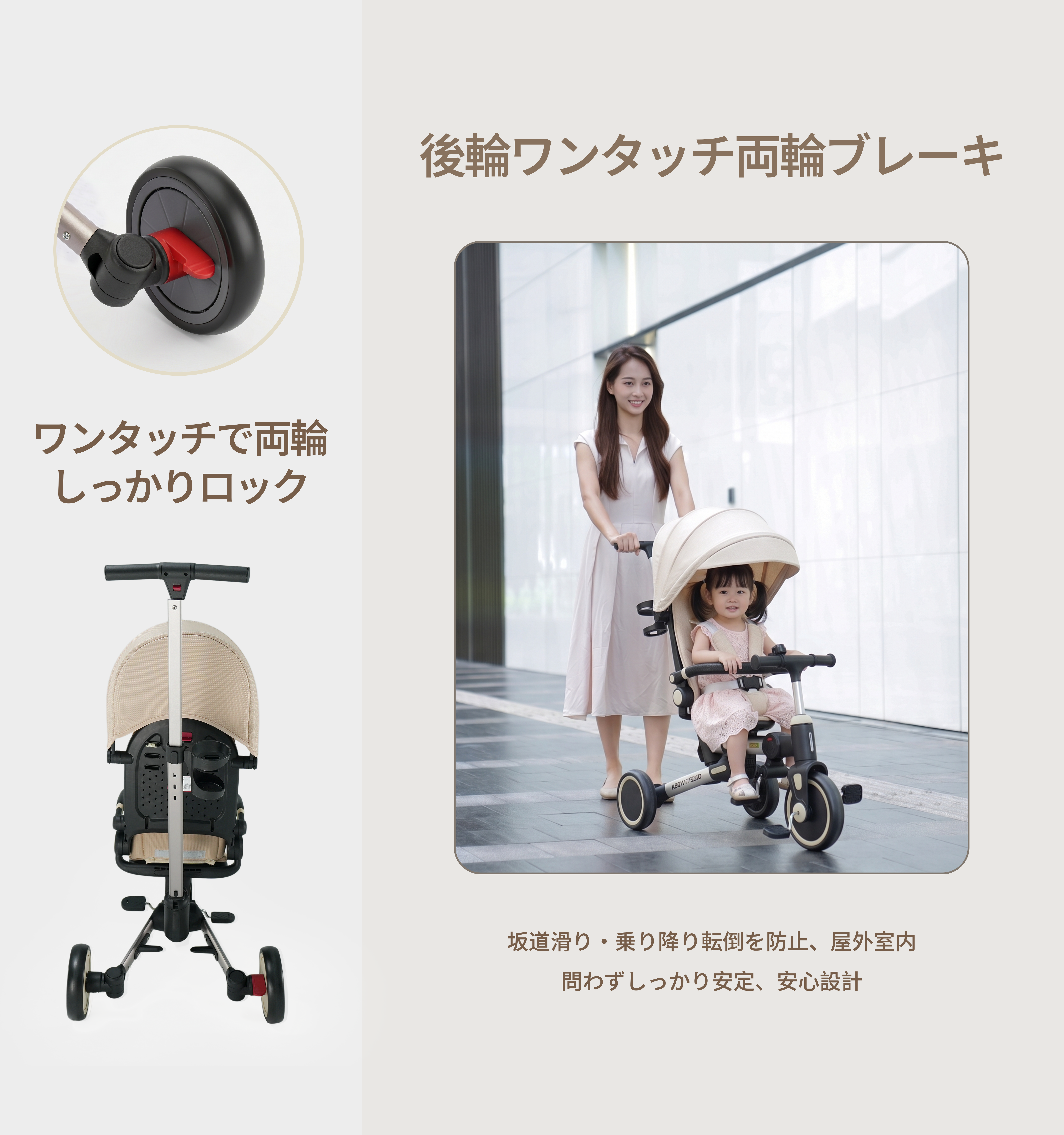 ベージュ キャノピー付き 三輪車 別アングル