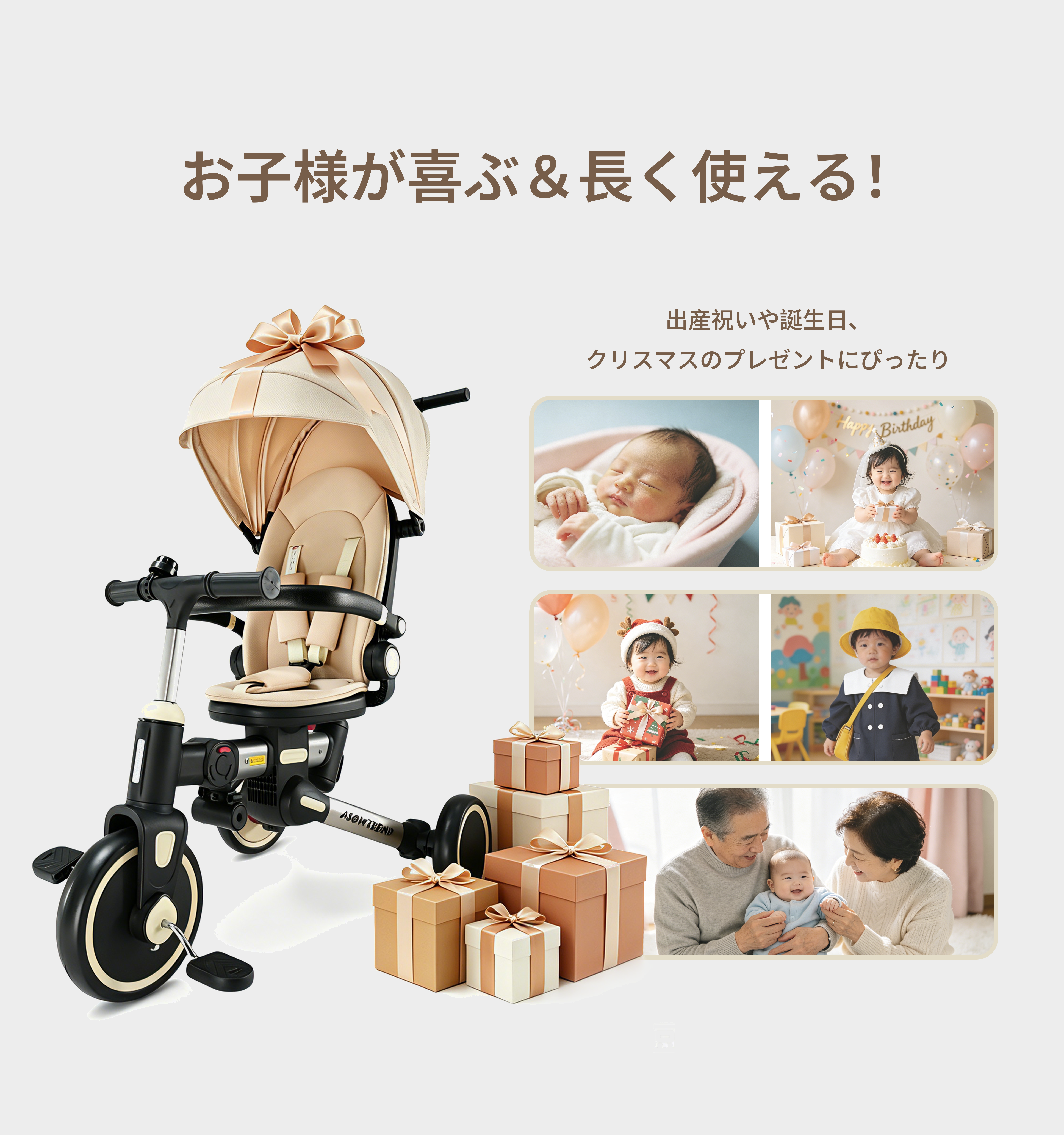 ベージュ キャノピー付き 三輪車 別アングル