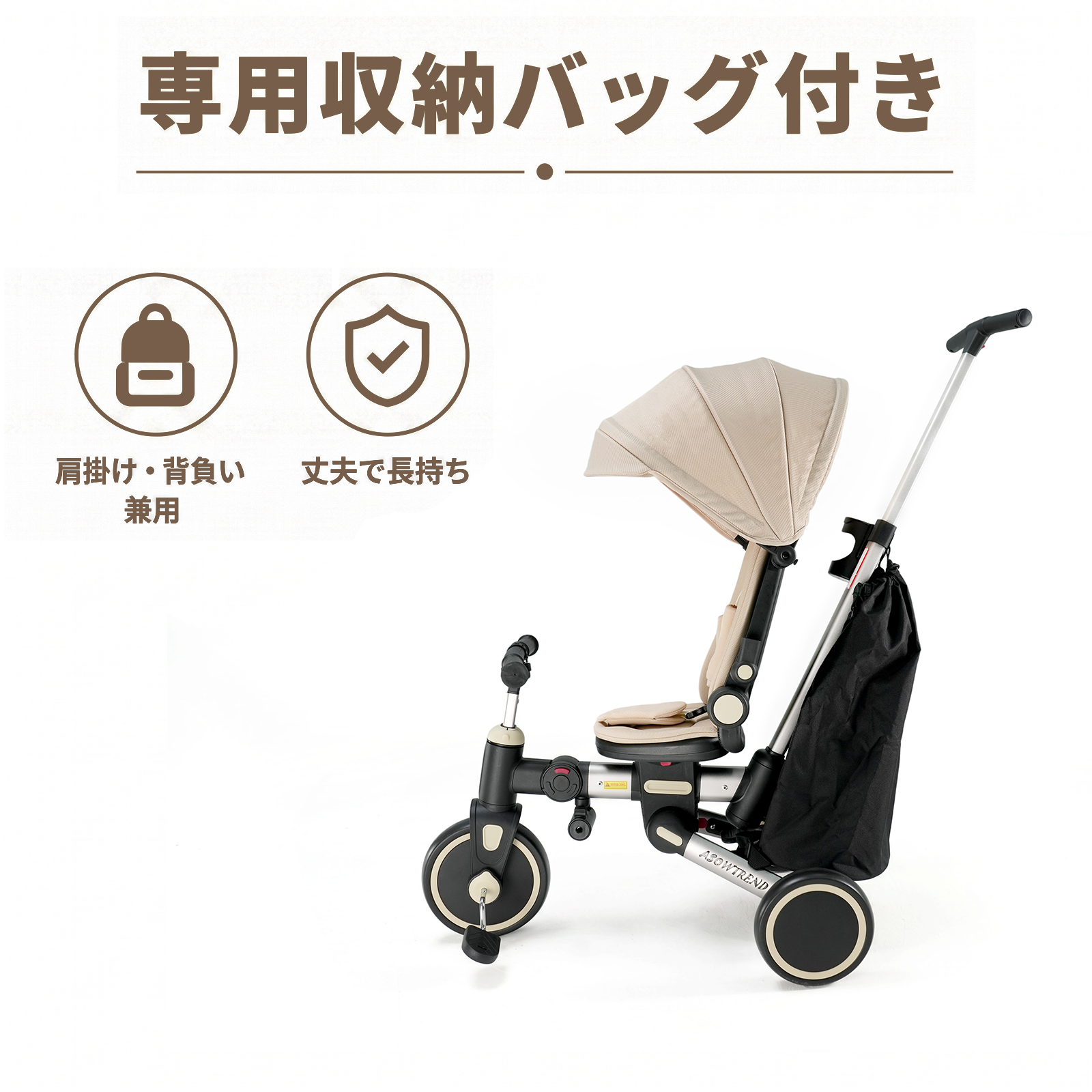 ベージュ キャノピー付き 三輪車 別アングル